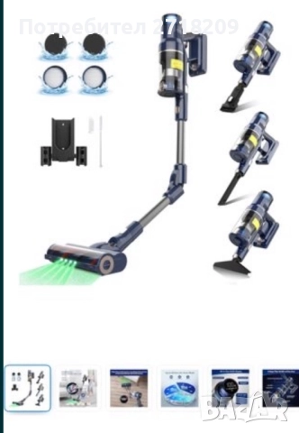 ръчна прахосмукачка