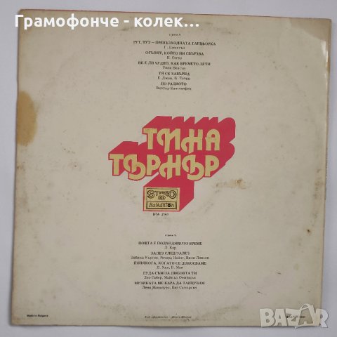 Tina Turner - Тина Търнър поп, снимка 2 - Грамофонни плочи - 31529998