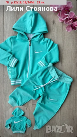 БЕБЕШКИ СПОРТНИ ЕКИПИ, снимка 16 - Комплекти за бебе - 51408234