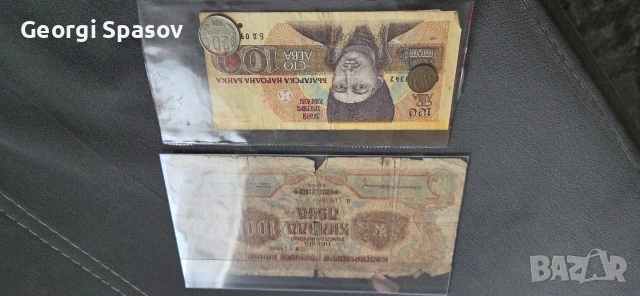 Банкнота 1000 лв.1945 г., снимка 5 - Нумизматика и бонистика - 54170311