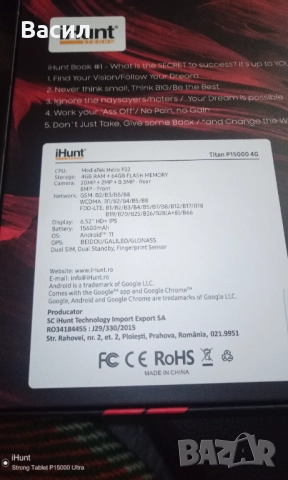 GSM и хънт търси нов дом, снимка 6 - Други - 52664993