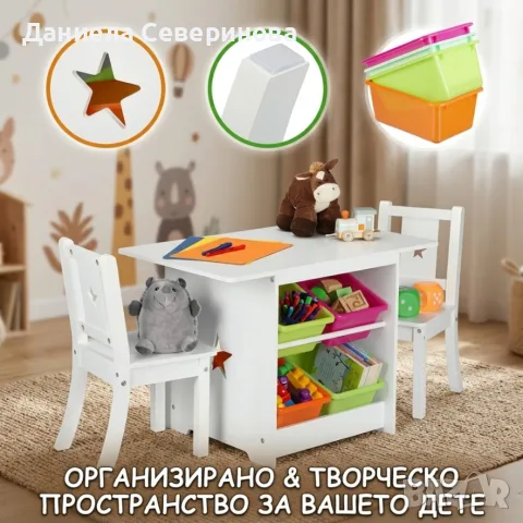 Детски комплект маса + 2 стола и 4 кутии за съхранение – мултифункционален, безопасен и компактен