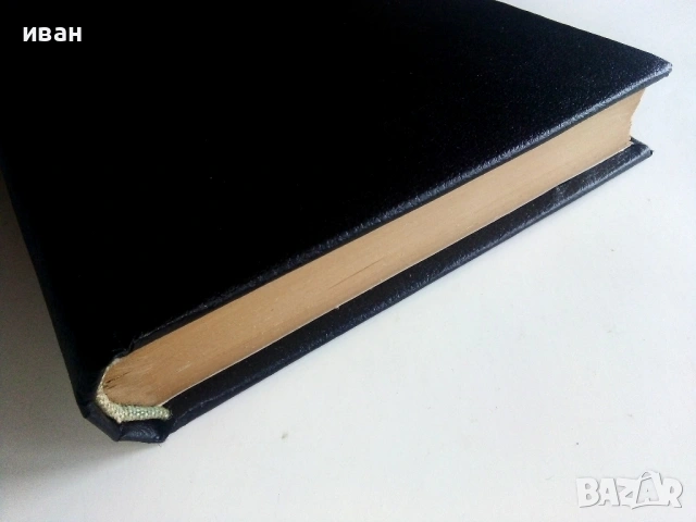 Пътешествия - Н.Н.Миклухо Маклай - 1948г., снимка 8 - Антикварни и старинни предмети - 53245403