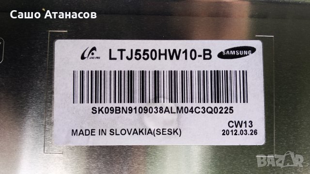 SAMSUNG UE55ES6760 със счупена матрица ,BN44-00521C ,BN41-01807A ,BN41-01789A ,WIDT20R, снимка 6 - Части и Платки - 29100818