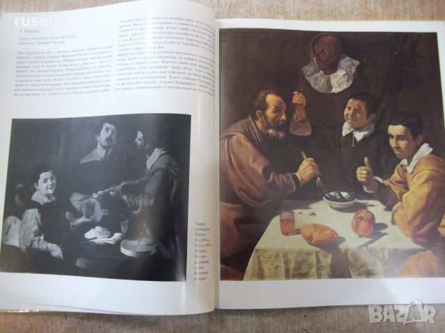 Книга "Диего Веласкес - Гьоц Екарт" - 72 стр., снимка 5 - Специализирана литература - 31059625