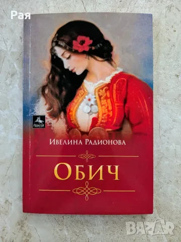Книги - 2 евро за брой