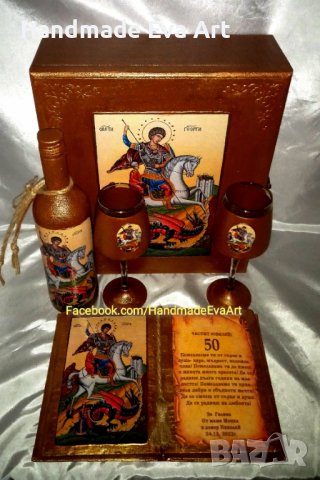 Подарък за Юбилей-Състарена книга  с икона (снимка) и личен поздрав, снимка 16 - Подаръци за юбилей - 39531866