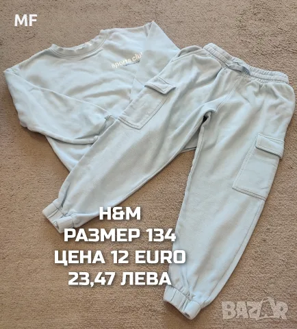 ДРЕХИ ЗА МОМЧЕ РАЗМЕР 9,10 ГОДИНИ , снимка 4 - Детски комплекти - 55774398