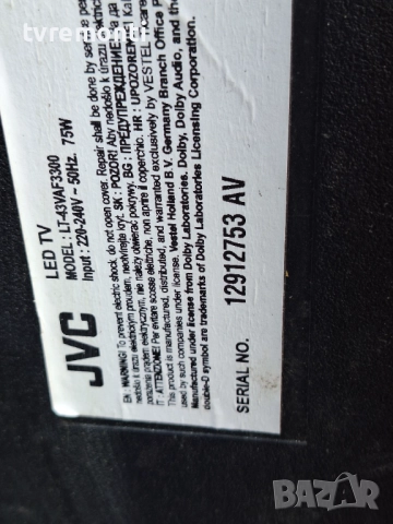 POWER BOARD ,17IPS62 за 43-инчов телевизор JVC LT-43VAF3300, с дисплей VES430UNFH-L3-Z01, снимка 6 - Части и Платки - 51730938