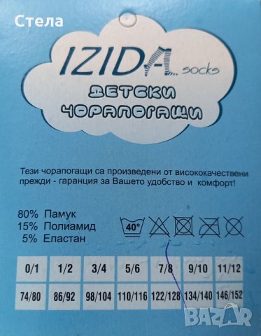 Бебешки и детски памучни чорапогащници от 0 до 8г, снимка 8 - Детско бельо и бански  - 34250333