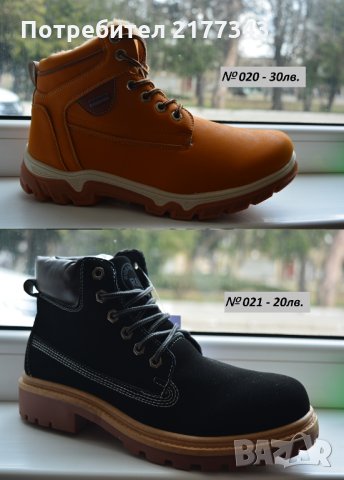 Мъжки Обувки (Зимни, Летни, Елегантни, Спортни, Сандали, Чехли) Единични и на Едро, снимка 3 - Други - 30790017