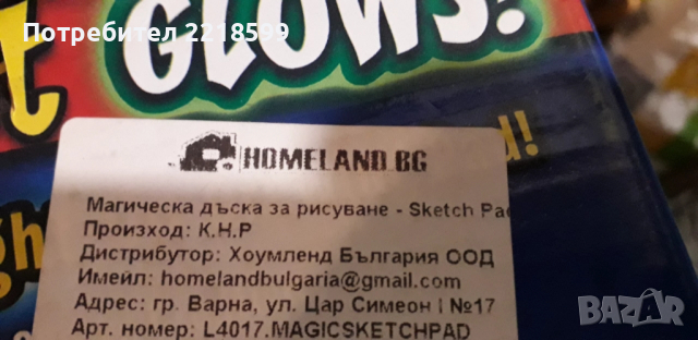 Интерактивна дъска за рисуване с LED подсветка, снимка 2 - Рисуване и оцветяване - 52486303