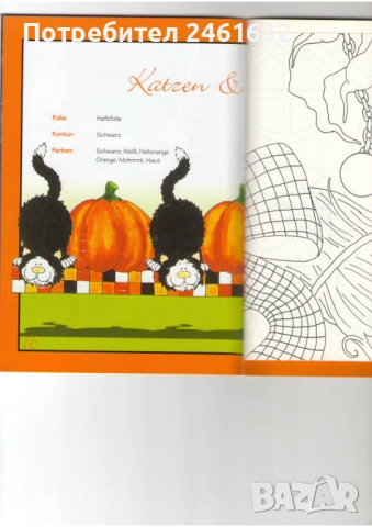 Книжки на немски за Хелоуин! Изгодно!, снимка 2 - Детски книжки - 51746826