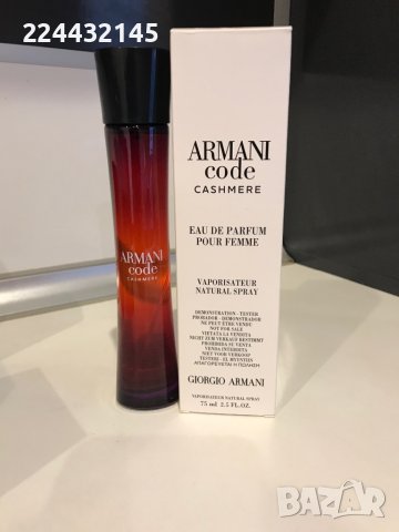 Armani Code Cashmere  75ml EDP Tester , снимка 1 - Дамски парфюми - 37932879
