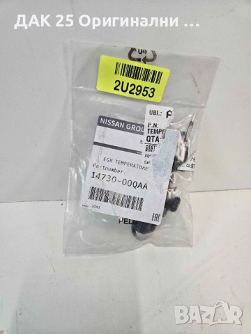NISSAN 1473000QAA Датчик изгорели газове 1.5DCI  Нов Оригинален артикул, снимка 2 - Части - 51641808