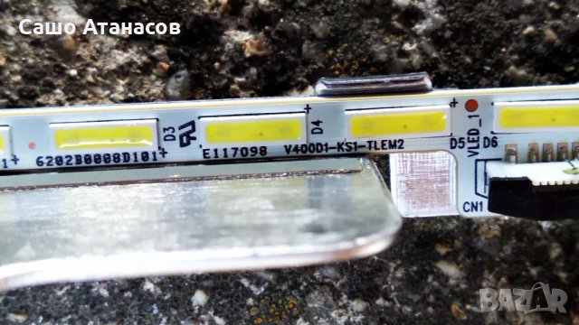 PHILIPS 40PUS6809/12 със счупена матрица ,V500DK2-CKS2 ,715G6661-P01-000-002H ,715G6842-M0C-B01-005N, снимка 17 - Части и Платки - 29835533