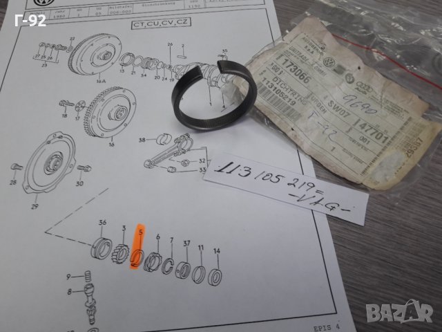 113105219**NEU**VAG**VW**BOXER**УАТНИТЕЛЕН ПРЪСТЕН **