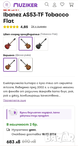 Ibanez AS53, снимка 2 - Китари - 43576022