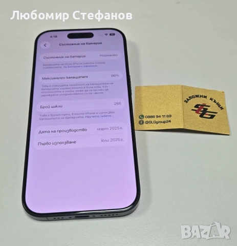 Смартфон Apple iPhone 16 Pro 128GB , снимка 6 - Apple iPhone - 53971917