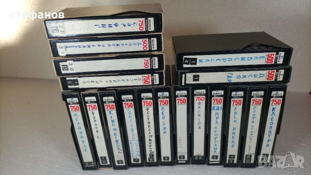 Видео касети Бетамакс, Сони 500 и 750, 18 броя