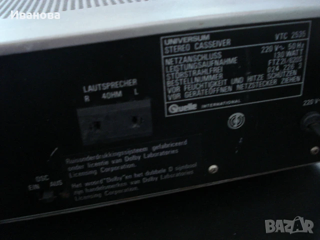 Продавам universum VTC 2535, снимка 5 - Радиокасетофони, транзистори - 51171397