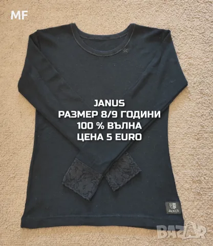 МЕРИНО ВЪЛНА ЗА ДЕЦА, снимка 16 - Детски комплекти - 56380851