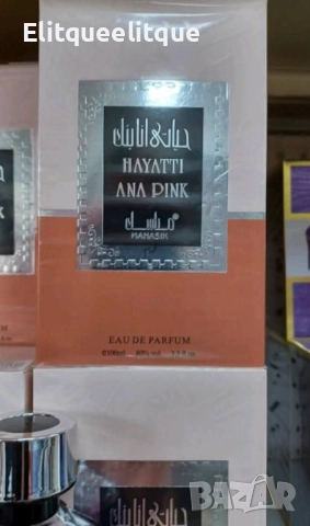 парфюми , снимка 4 - Унисекс парфюми - 52199341