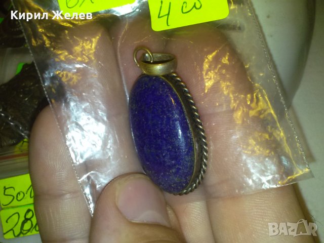 ЛАПИС ЛАЗУЛИ СКЪПОЦЕНЕН КАМЪК с БРОНЗОВ ОБКОВ СТАРО БИЖУ ПЕНДАНТ МЕДАЛЬОН 6206, снимка 5 - Антикварни и старинни предмети - 29572517