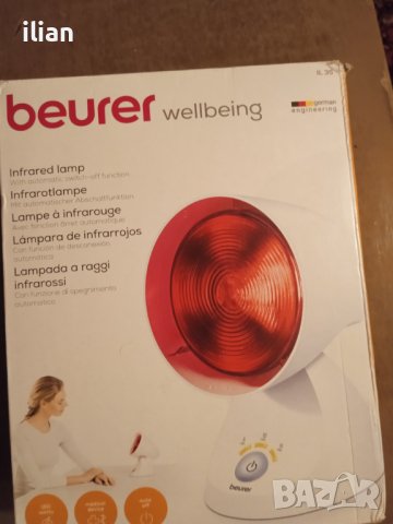 Лампа с инфрачервени лъчи Beurer
