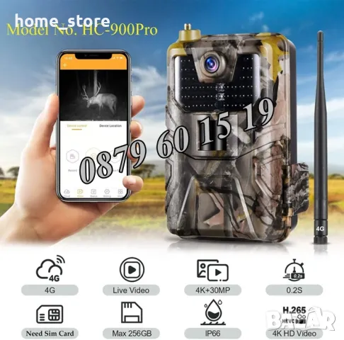 Ловна Камера HC 900Pro 30MP 4G, наблюдение в реално време 4К видео