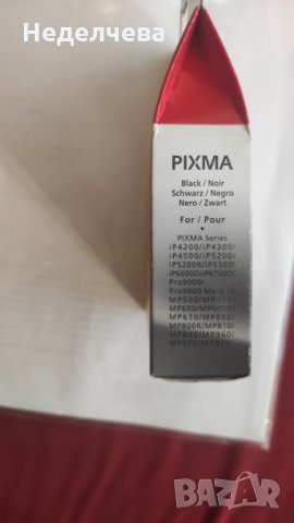 Оригинални мастилени касети Canon, снимка 2 - Консумативи за принтери - 30046685