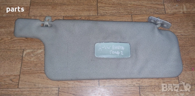 Десен Сенник VW Джета - Голф 2 - 191857552, снимка 2 - Части - 52854014