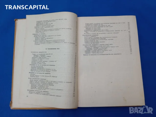 Заваряване на металите, снимка 8 - Други - 55818225