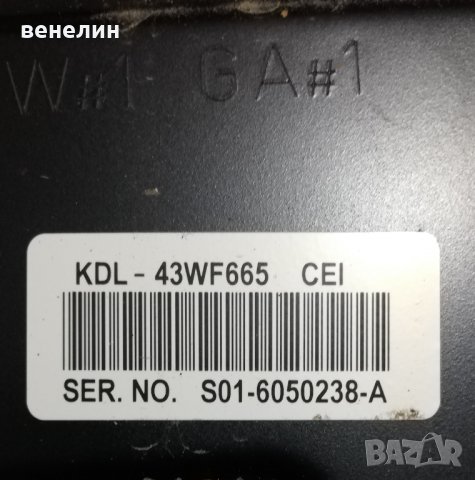 1-982-629-12 Sony KDL-43WF665 на части, снимка 6 - Части и Платки - 40170017