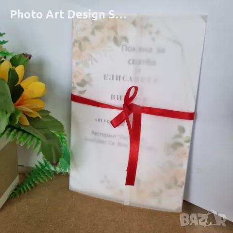 ~•°Изработвам Покани за сватба, кръщене , рожден ден и всеки повод °•~, снимка 10 - Покани - 48297329