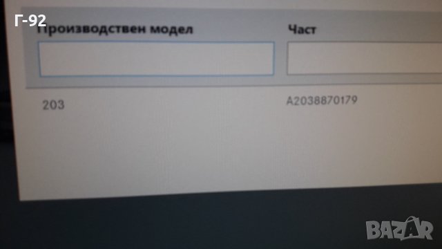 A2038870179**NEU**MERCEDES-BENZ**W203**ПРУЖИНАТА ЗА ОСИГОРИТЕЛЯ НА ПРЕДНИЯ КАПАК *, снимка 4 - Части - 39785507