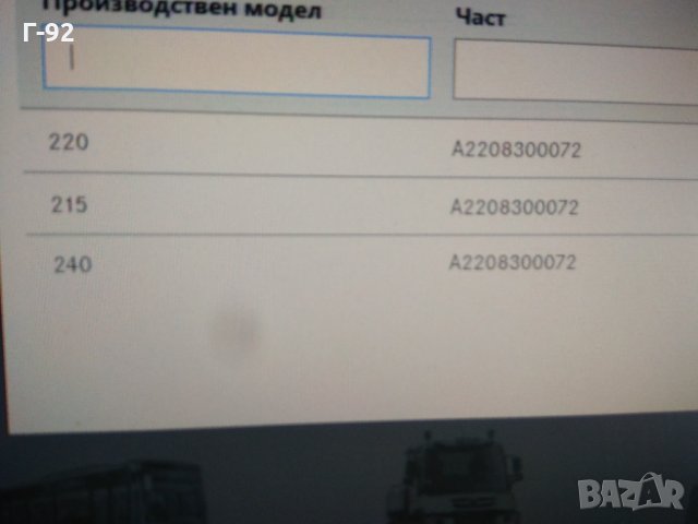 A2208300072**NEU**MERCEDES-BENZ**ДАТЧИК ТЕМПЕРАТУРА ЕВАПОРАТОР**, снимка 5 - Части - 34065209