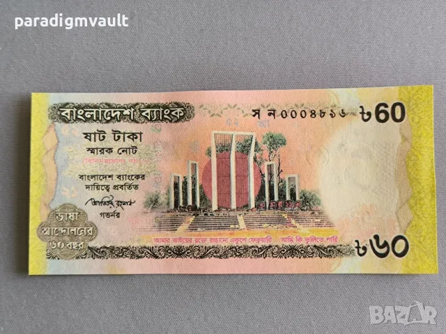 Банкнота - Бангладеш - 60 така UNC (юбилейна) | 2012г., снимка 2 - Нумизматика и бонистика - 50383920