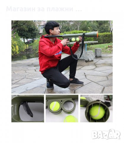 ИГРАЧКА ЗА КУЧЕТА С АВТОМАТИЧНО ИЗСТРЕЛВАНЕ НА ТЕНИС ТОПКИ - код 2230, снимка 6 - За кучета - 34203416