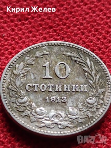 МОНЕТА 10 стотинки 1913г. ЦАРСТВО БЪЛГАРИЯ УНИКАТ ПЕРФЕКТНО СЪСТОЯНИЕ ЗА КОЛЕКЦИЯ 36060, снимка 6 - Нумизматика и бонистика - 39357223