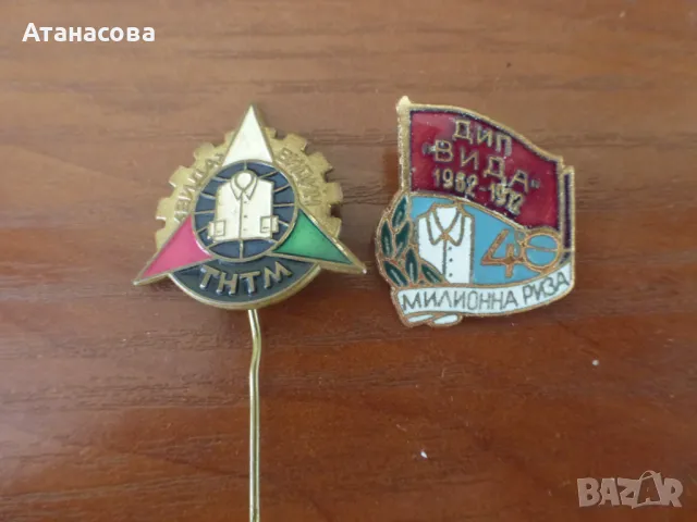 Рядка значка ДИП "Вида" Видин 40 милионна риза 1972 г, снимка 5 - Колекции - 50293287