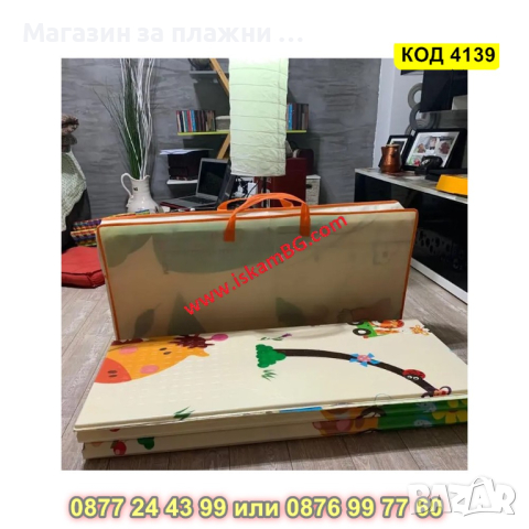 Подложка за игра с 2 страни - сгъваема - 180x200x1cm - модел жираф и влак с животни - КОД 4139, снимка 16 - Други - 44683699