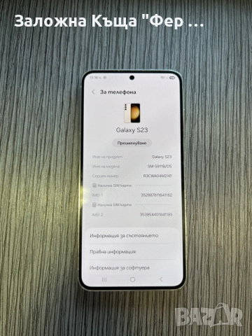 Samsung Galaxy s23, снимка 2 - Samsung - 55988376