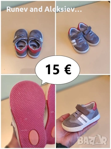 Детски обувки - номер 19