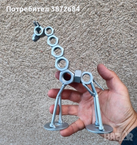 Жираф от болтове и гайки 