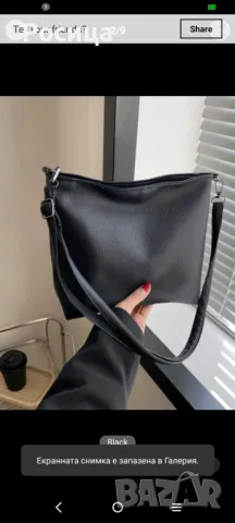 Малка дамска чанта черна., снимка 2 - Чанти - 50260178