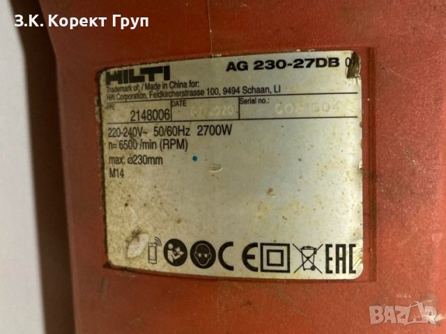 Ъглошлайф HILTI AG 230-27DB 230V , снимка 4 - Други инструменти - 42632864