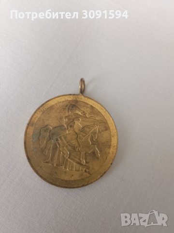 Медал "1300 години България", снимка 1