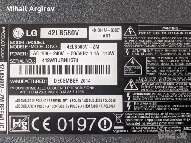 LG 42LB580V-ZM-EAX65610905/1.0/-EAX65423701 /2.1/-V14 42 DRD 60Hz Control_ver 0.3, снимка 2 - Части и Платки - 29582118