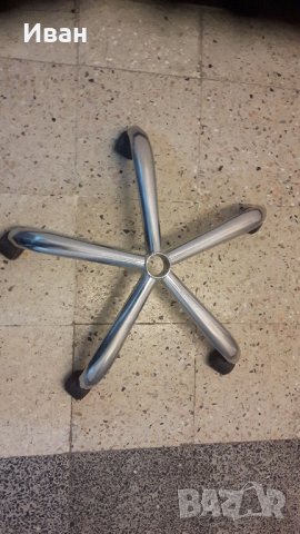 Кръстачка стойка за офис стол